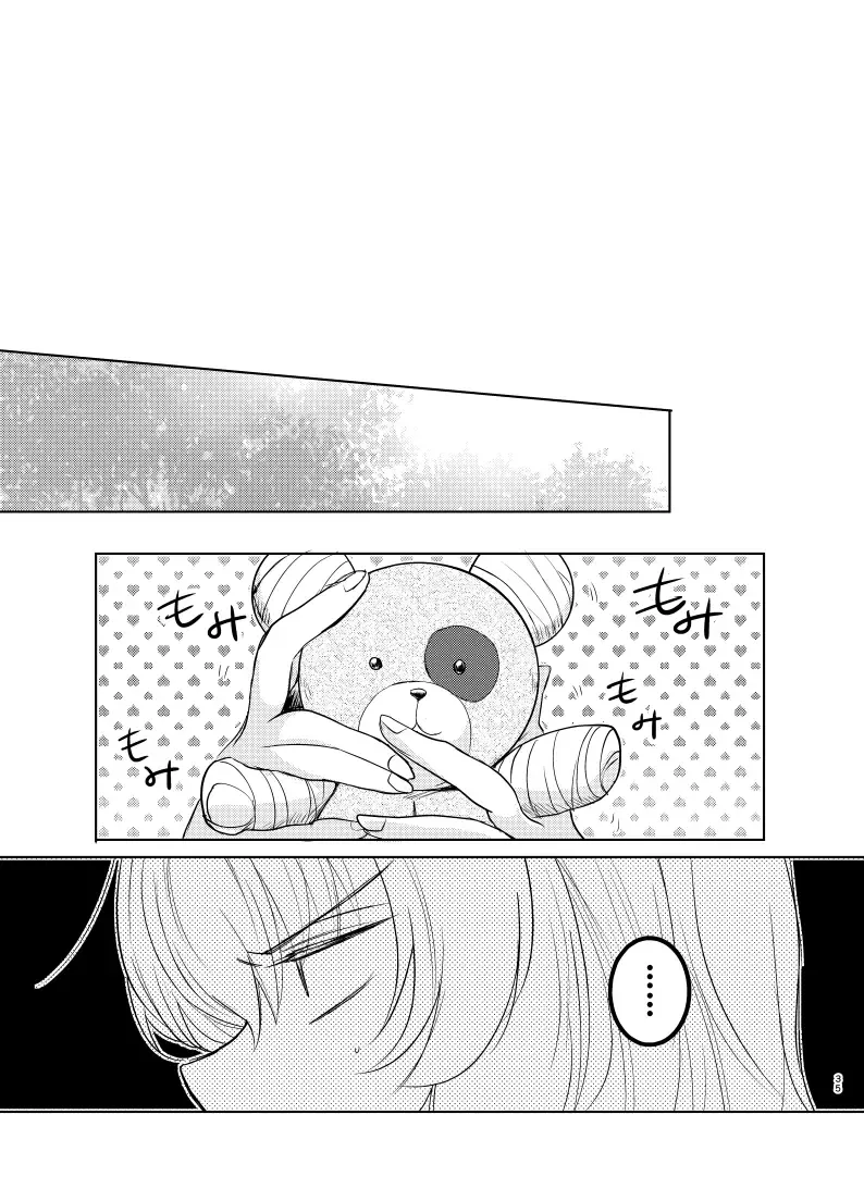 [Emilio] Futarikiri no Natsu Fhentai - Page 34