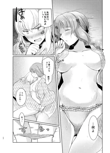 [Emilio] Futarikiri no Natsu Fhentai - Page 21