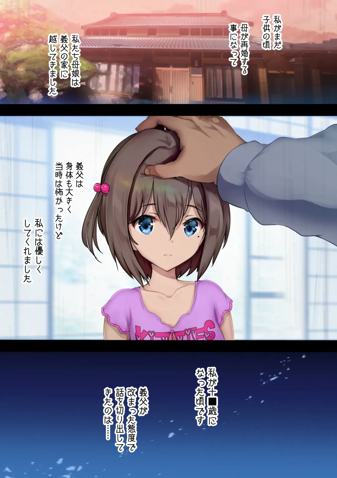 [Richard Bahman] Houkago Dairizuma Gifu wa Musume o Haramasetai Fhentai - Page 5