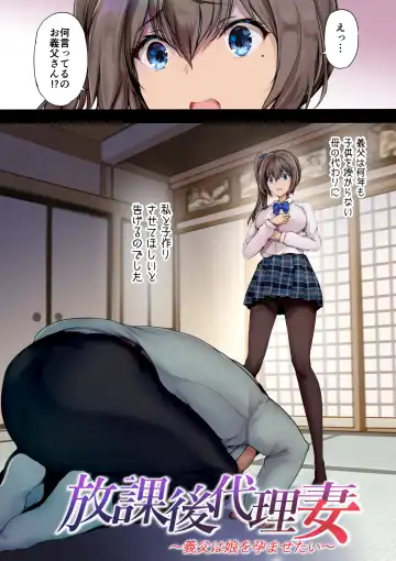 [Richard Bahman] Houkago Dairizuma Gifu wa Musume o Haramasetai Fhentai - Page 6