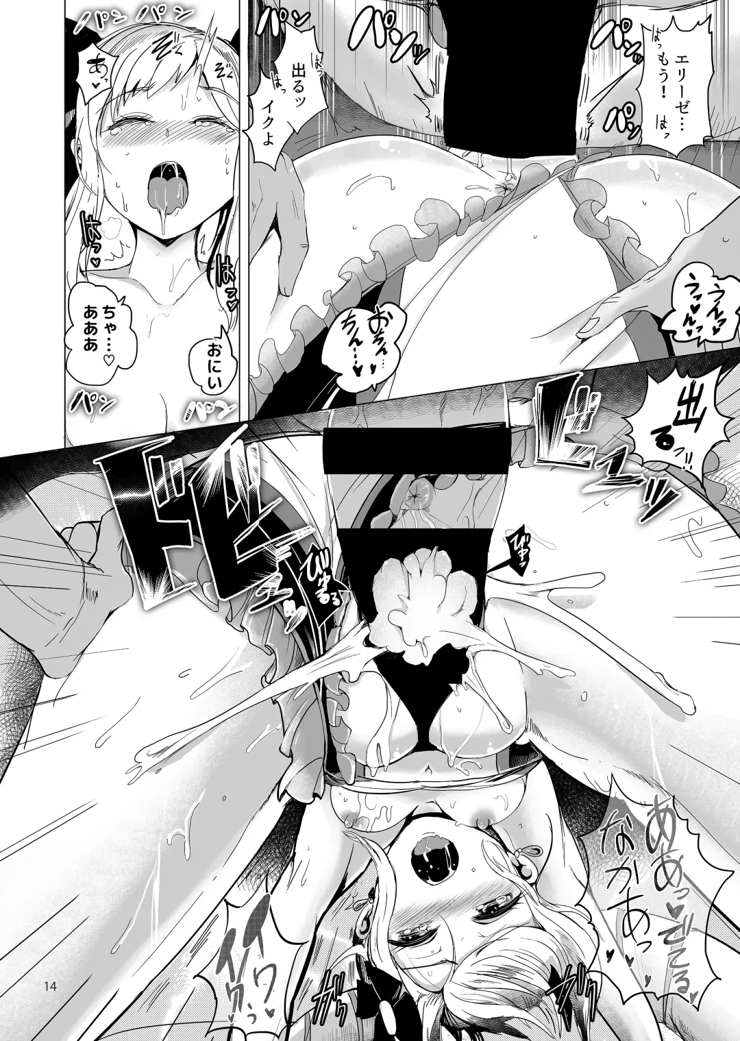 [Peter Mitsuru] Nangoku Mitsuki - Tropical Princess Elise Fhentai - Page 15