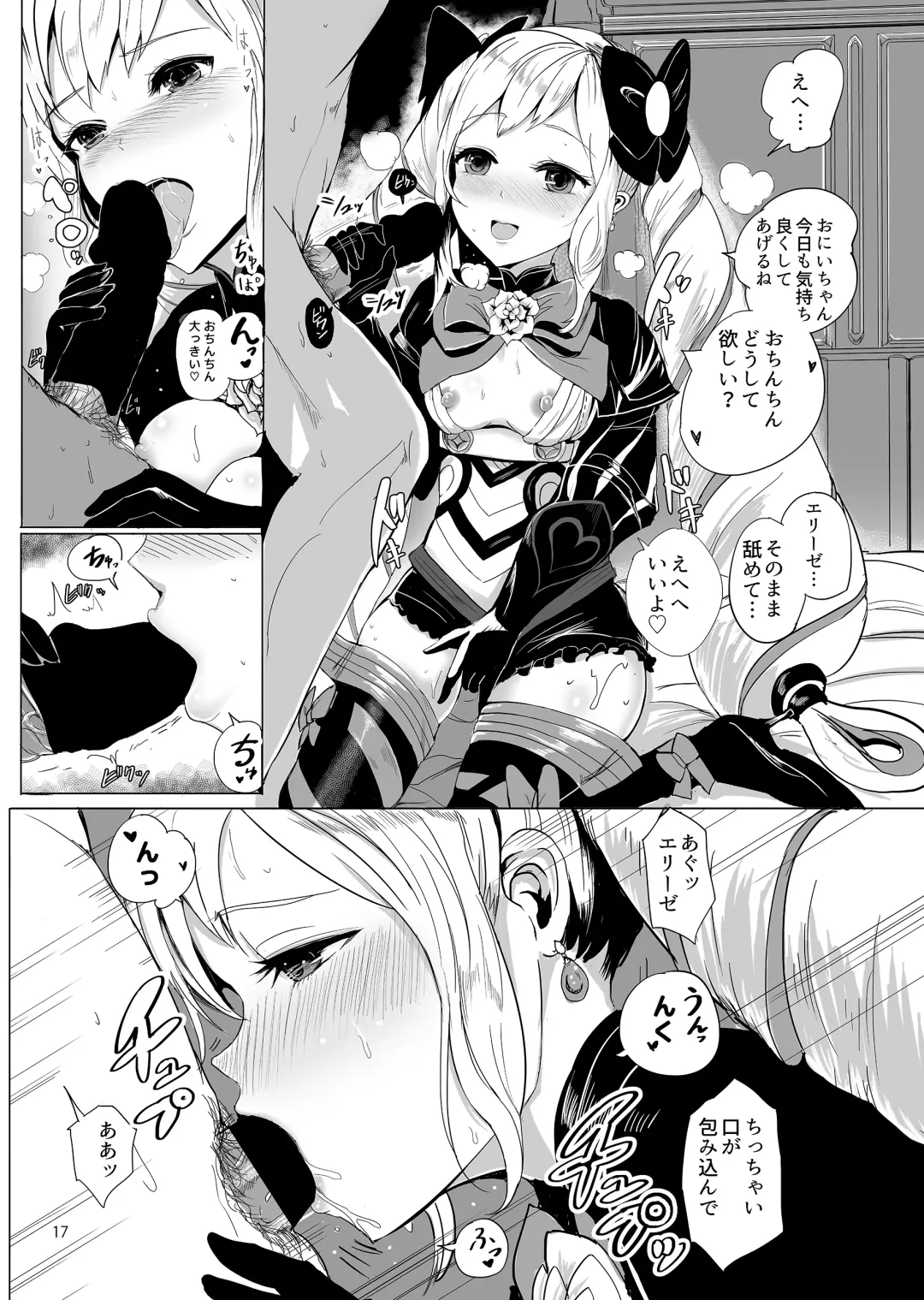 [Peter Mitsuru] Nangoku Mitsuki - Tropical Princess Elise Fhentai - Page 18