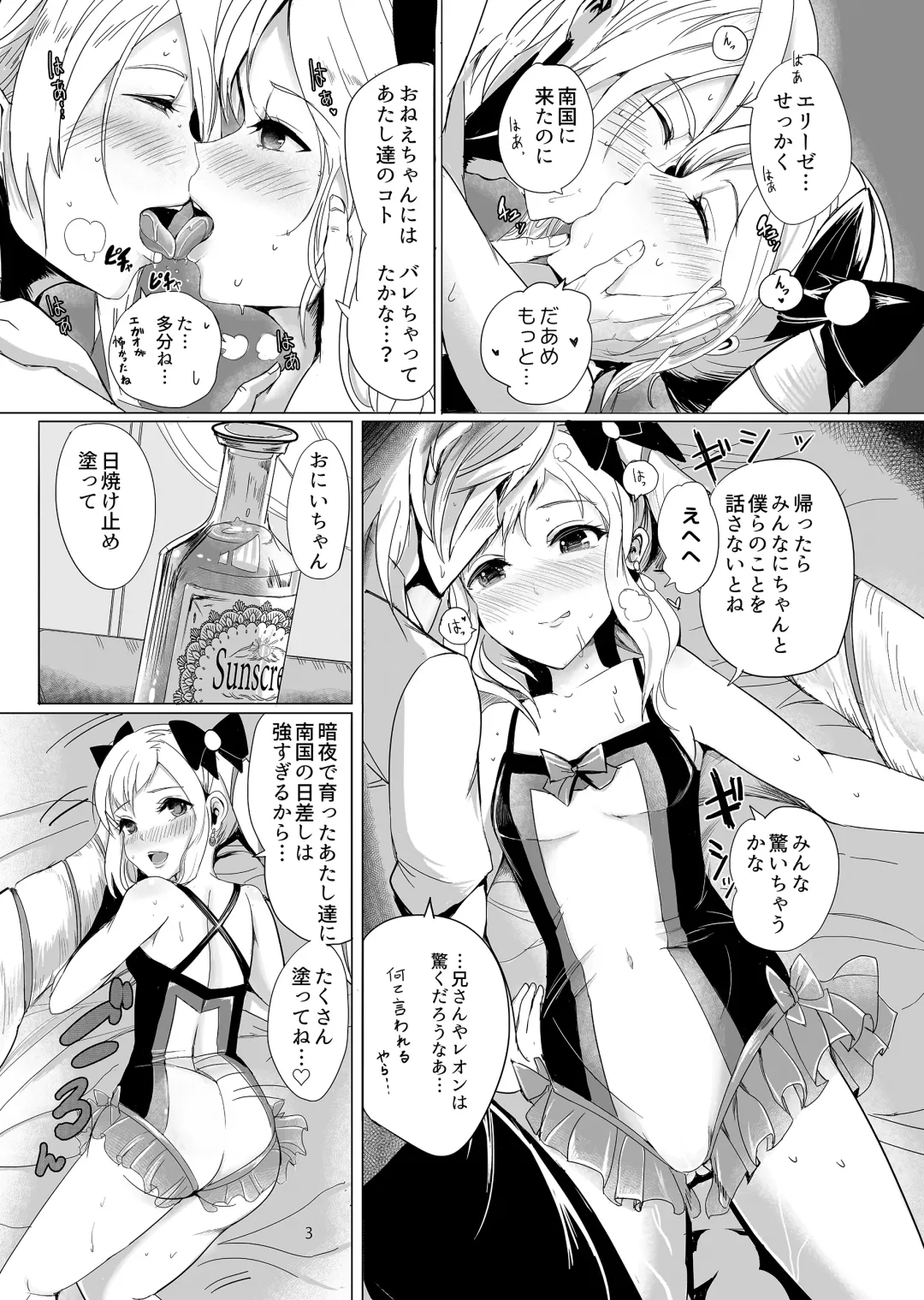 [Peter Mitsuru] Nangoku Mitsuki - Tropical Princess Elise Fhentai - Page 4