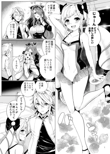 [Peter Mitsuru] Nangoku Mitsuki - Tropical Princess Elise Fhentai - Page 2