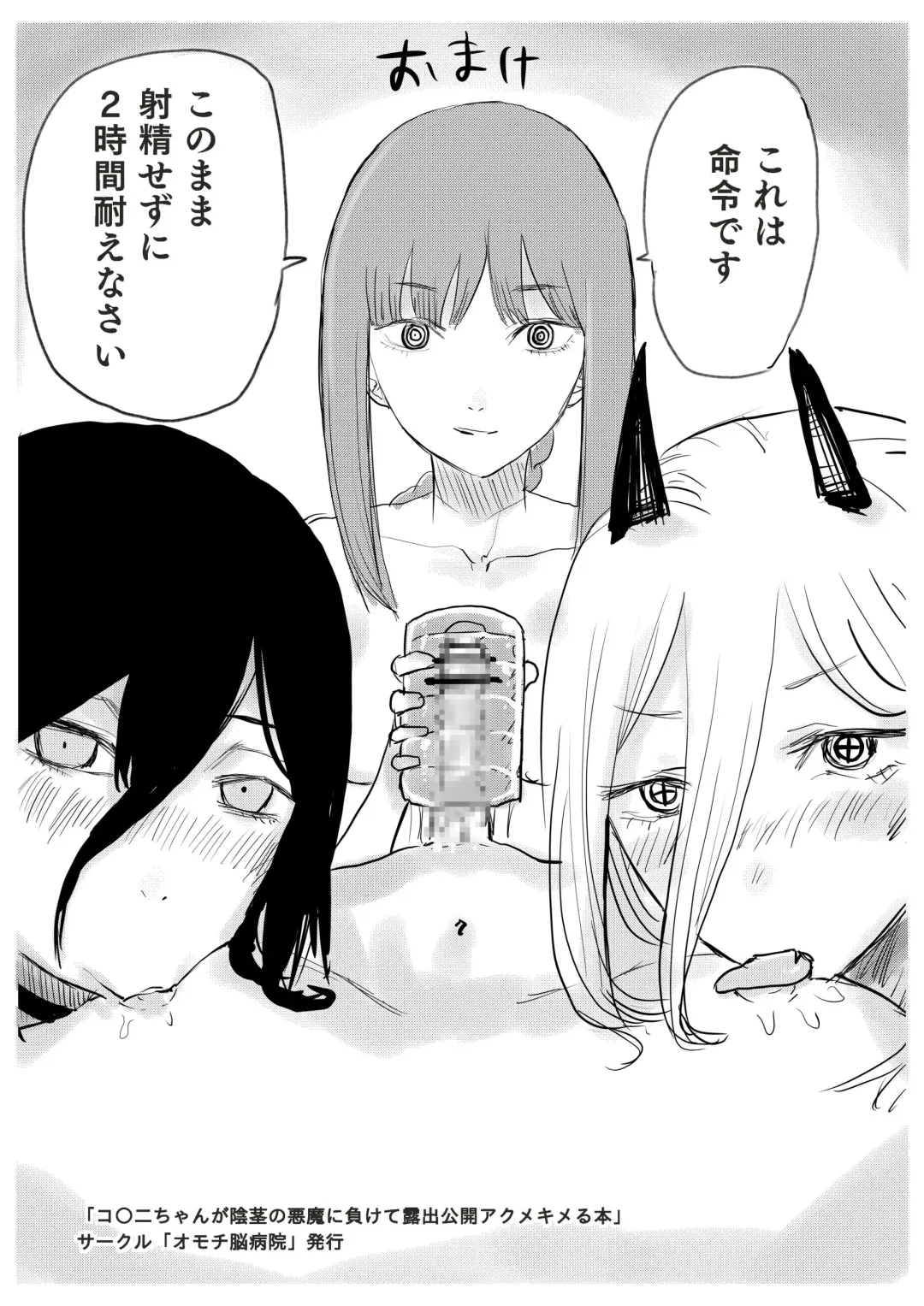 [Ningen Janai] Kobeni-chan ga Inkei no Akuma ni Makete Roshutsu Koukai Acme Kimeru Hon Fhentai - Page 15