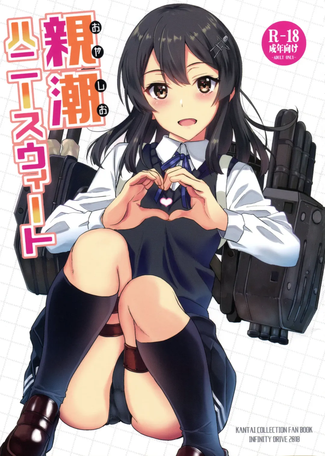 [Kyougoku Shin] Oyashio Honey Sweet Fhentai - Page 1