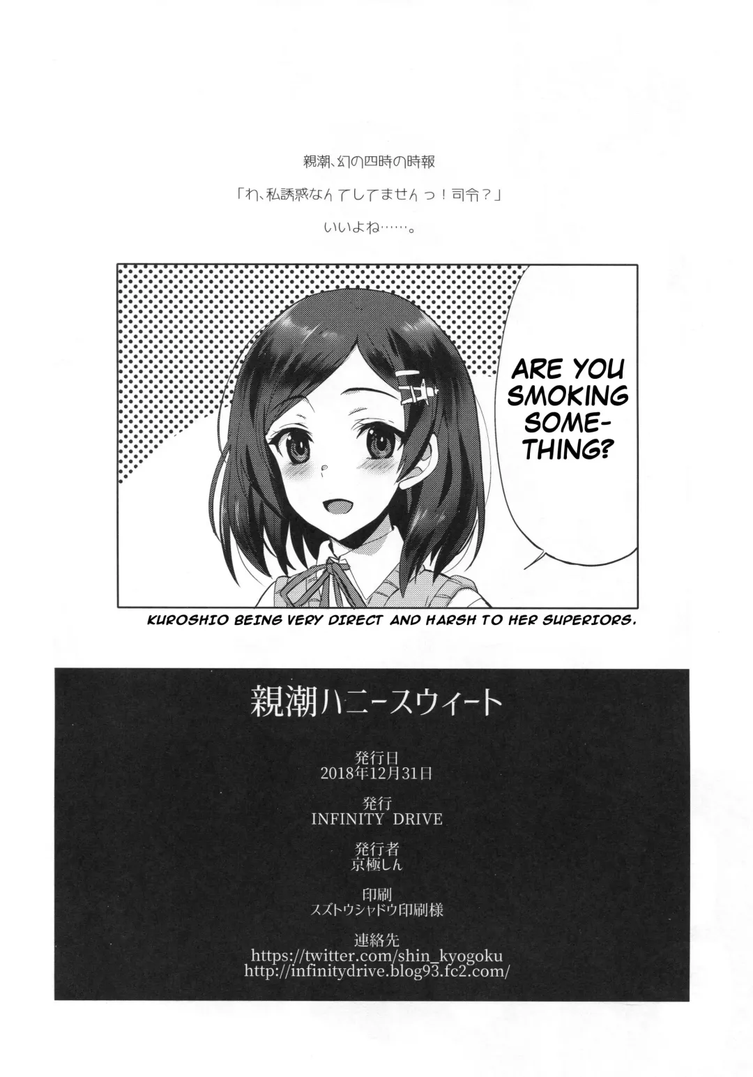 [Kyougoku Shin] Oyashio Honey Sweet Fhentai - Page 21