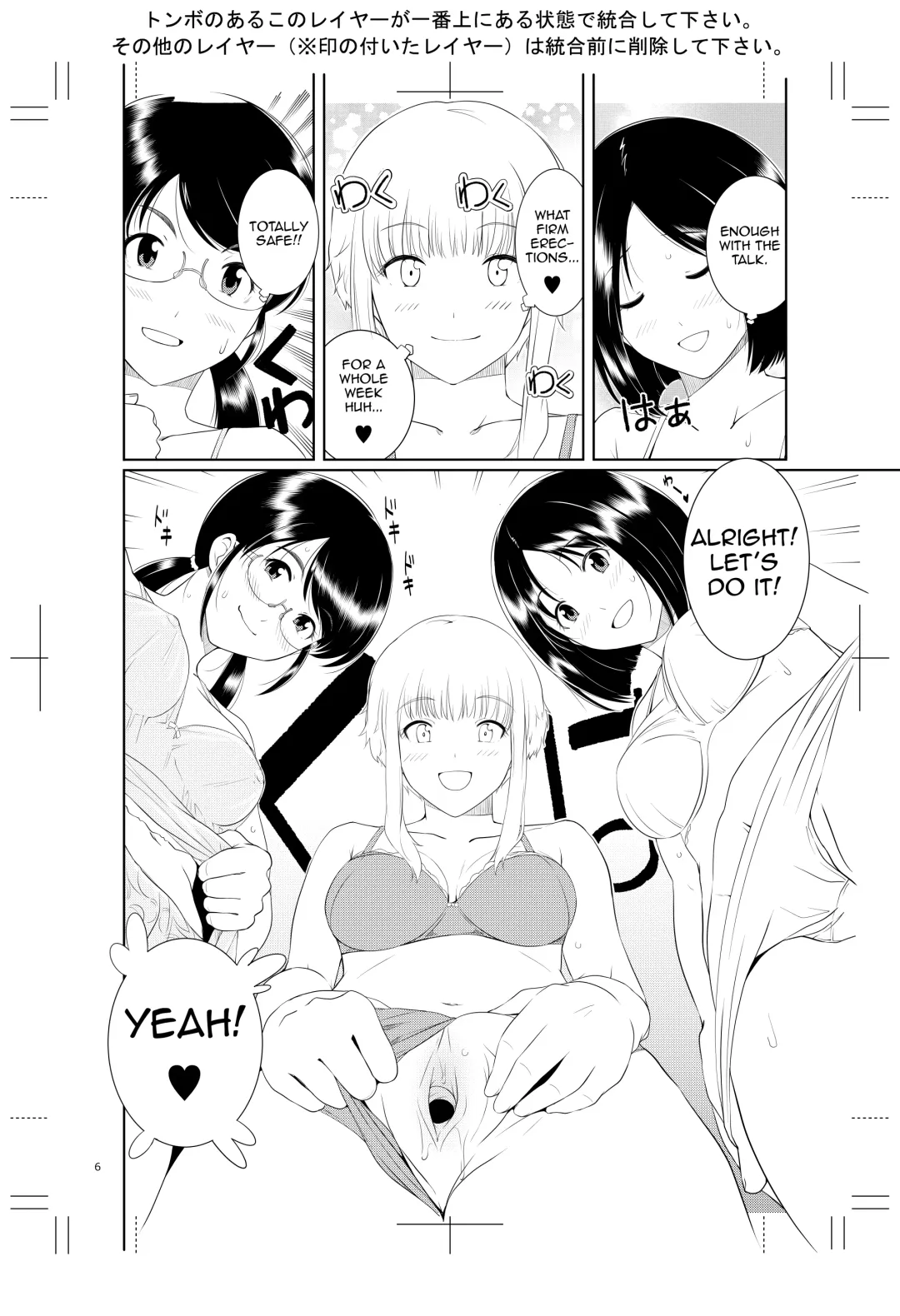 [Haruhisky] Ku-neru Sumata 2 (decensored) Fhentai - Page 5
