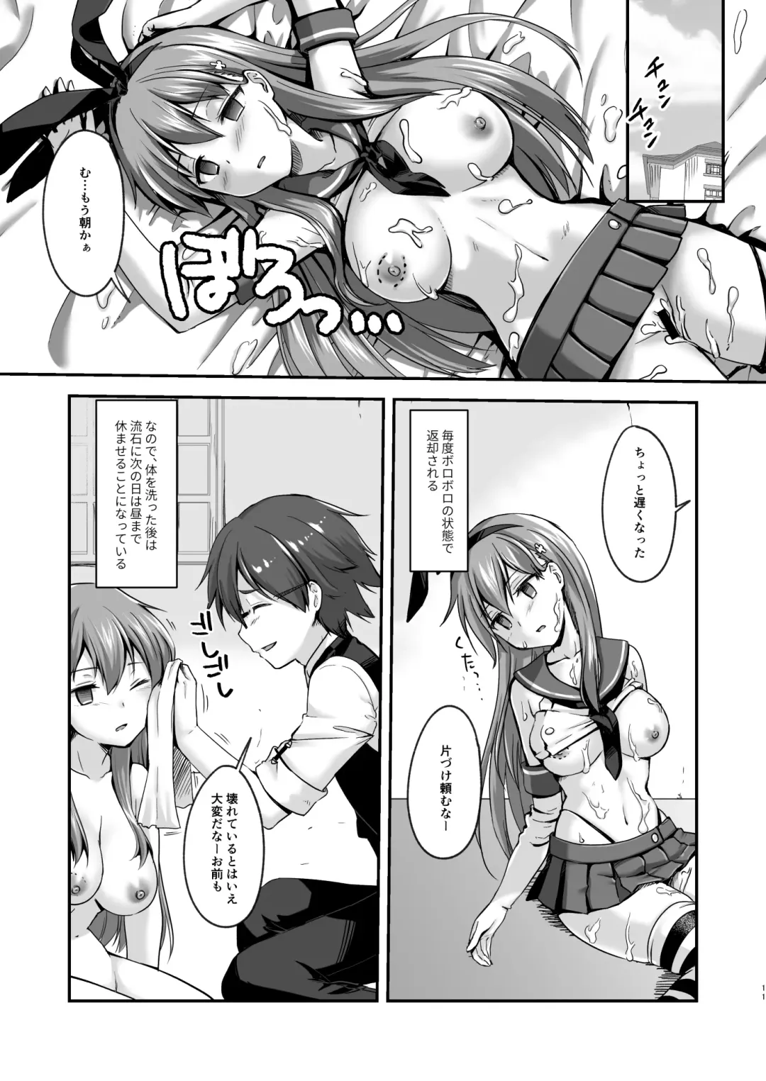 Kowareta 16-sai Joshikousei Idol (H Cup) ga Onaho Toshite Sanzan ni Tsukawareru Hon Fhentai - Page 11