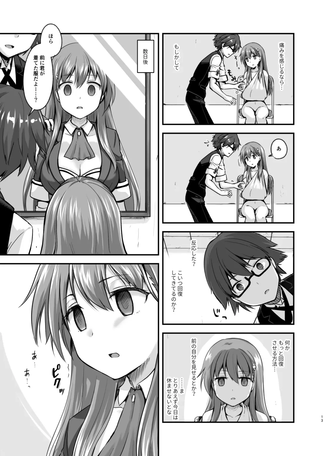 Kowareta 16-sai Joshikousei Idol (H Cup) ga Onaho Toshite Sanzan ni Tsukawareru Hon Fhentai - Page 13