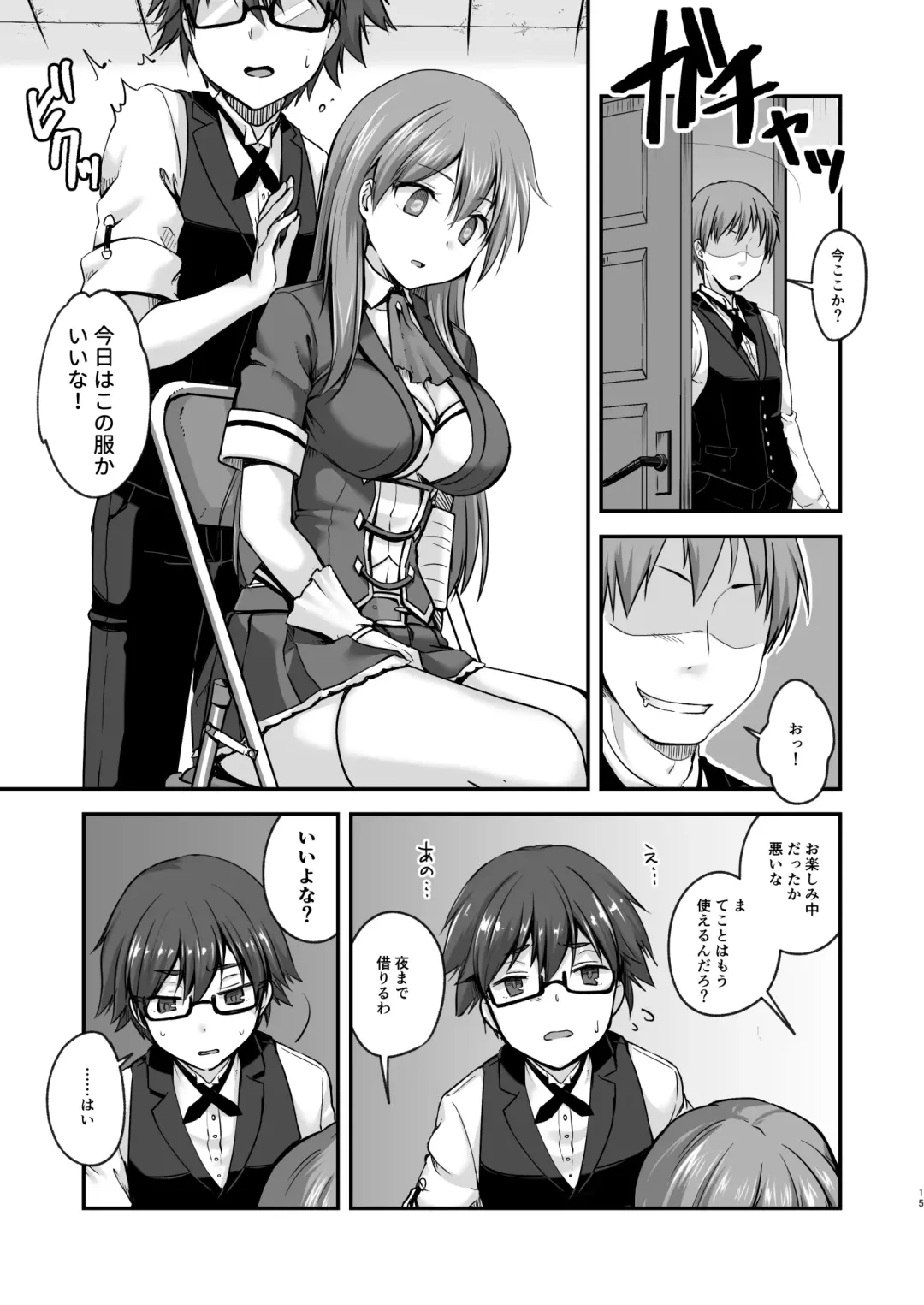 Kowareta 16-sai Joshikousei Idol (H Cup) ga Onaho Toshite Sanzan ni Tsukawareru Hon Fhentai - Page 15
