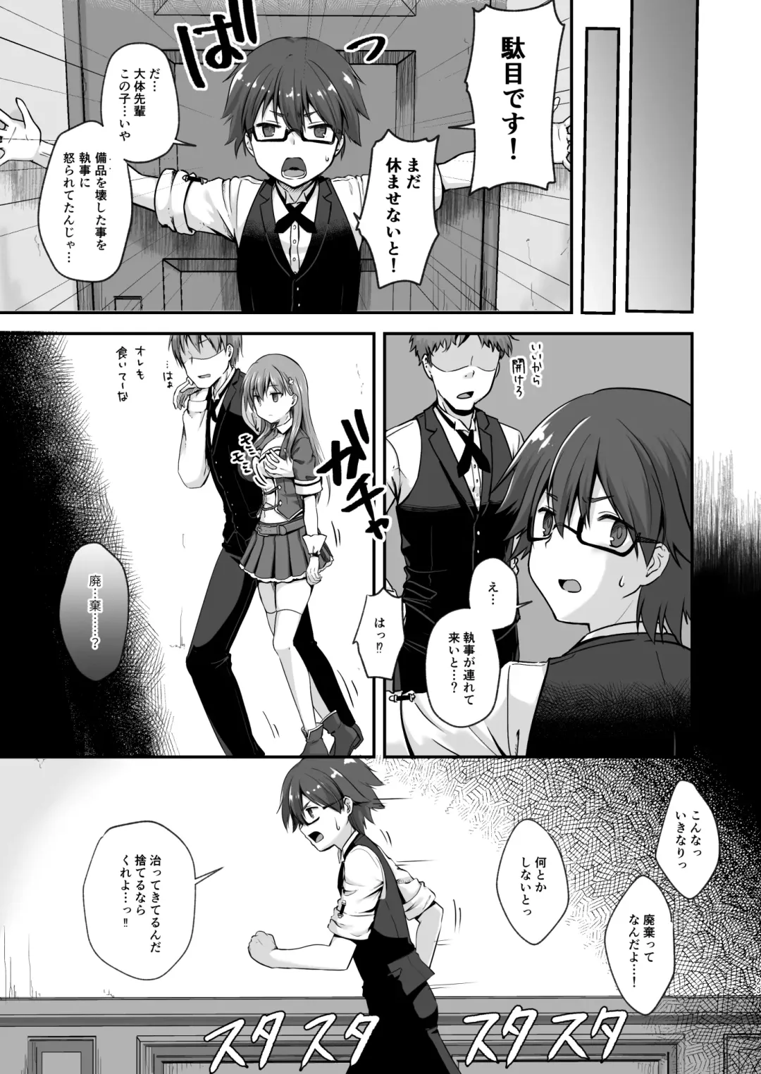 Kowareta 16-sai Joshikousei Idol (H Cup) ga Onaho Toshite Sanzan ni Tsukawareru Hon Fhentai - Page 23
