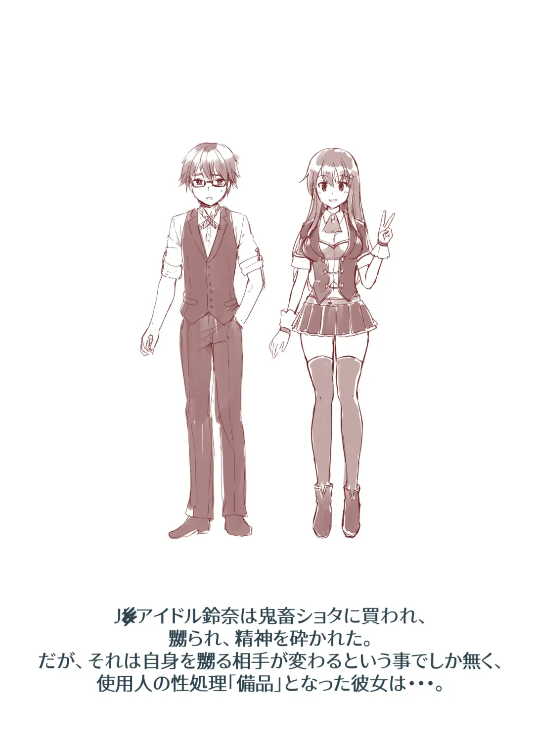 Kowareta 16-sai Joshikousei Idol (H Cup) ga Onaho Toshite Sanzan ni Tsukawareru Hon Fhentai - Page 27