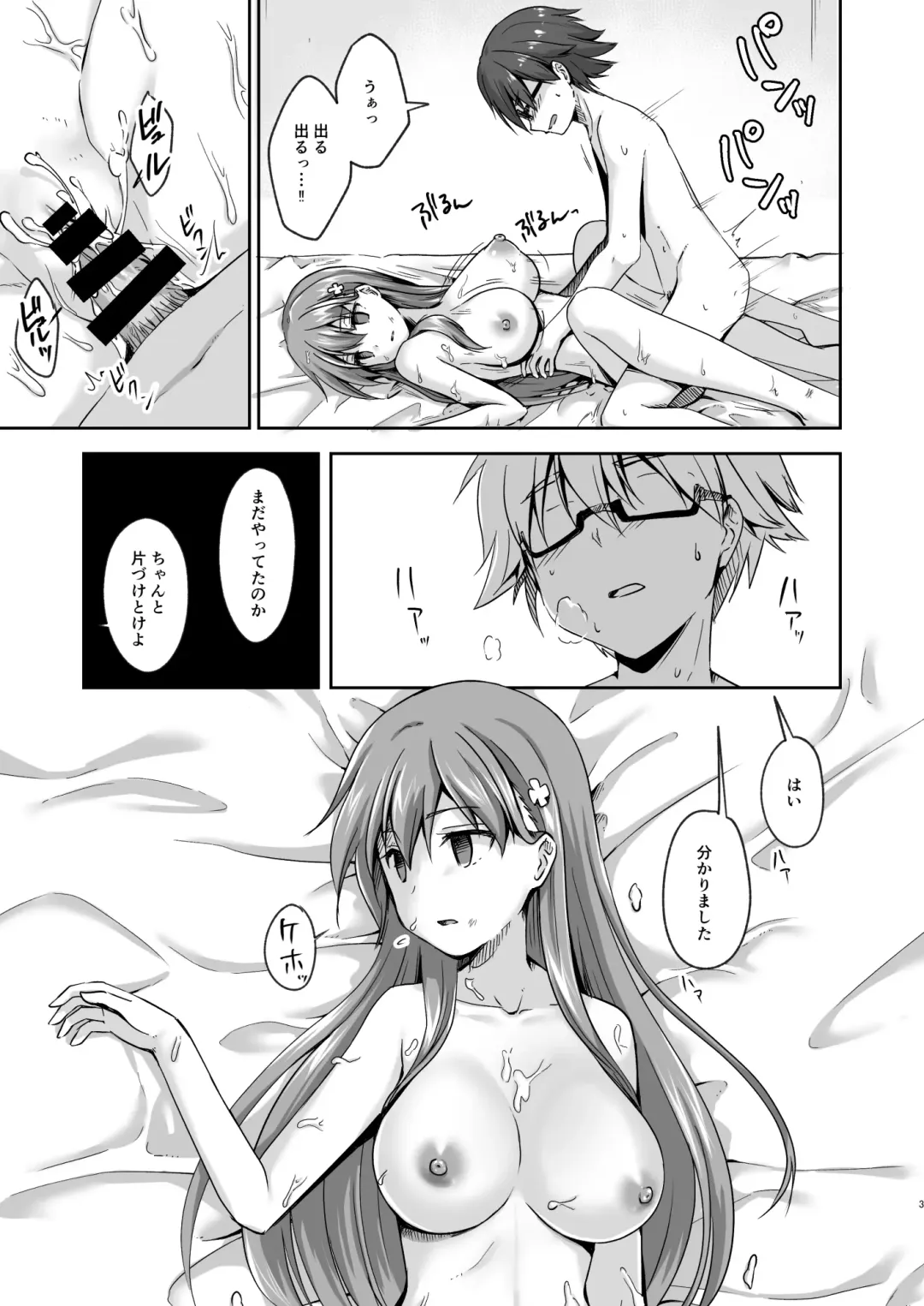 Kowareta 16-sai Joshikousei Idol (H Cup) ga Onaho Toshite Sanzan ni Tsukawareru Hon Fhentai - Page 3