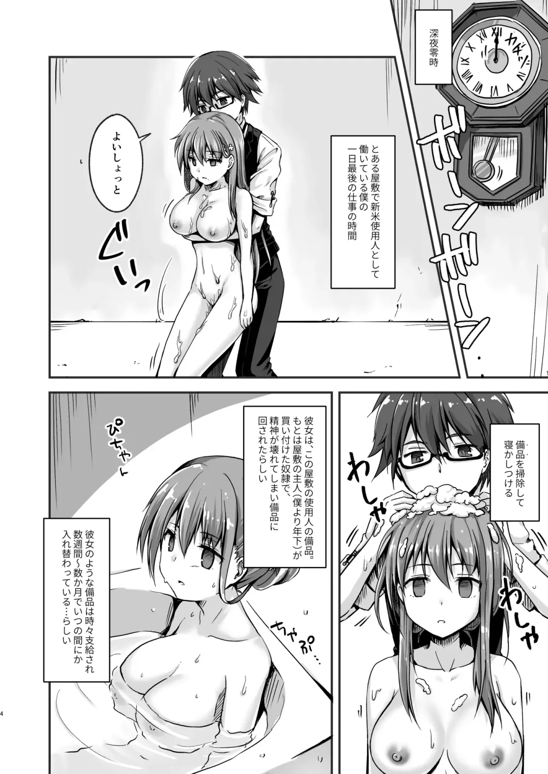 Kowareta 16-sai Joshikousei Idol (H Cup) ga Onaho Toshite Sanzan ni Tsukawareru Hon Fhentai - Page 4
