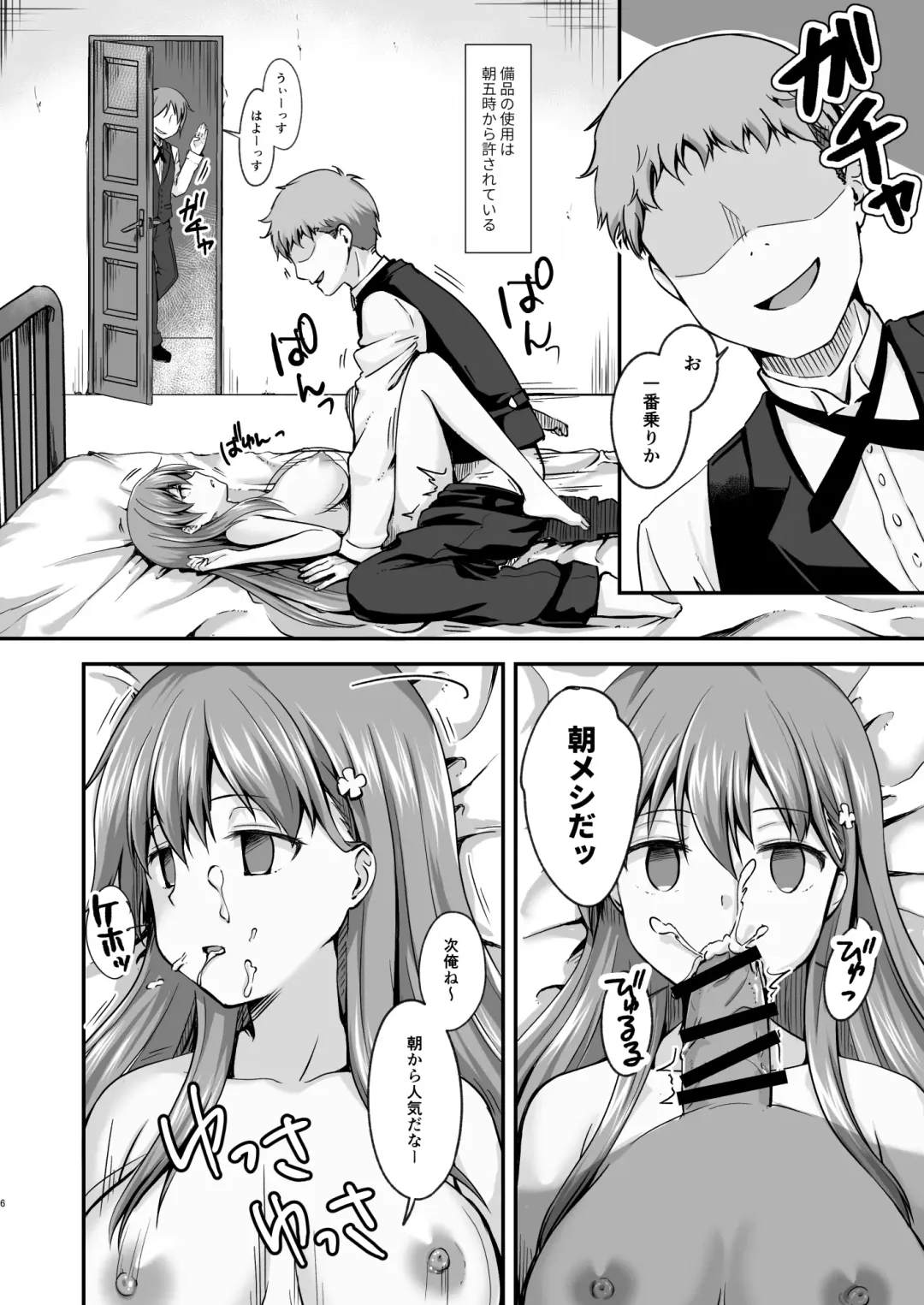 Kowareta 16-sai Joshikousei Idol (H Cup) ga Onaho Toshite Sanzan ni Tsukawareru Hon Fhentai - Page 6