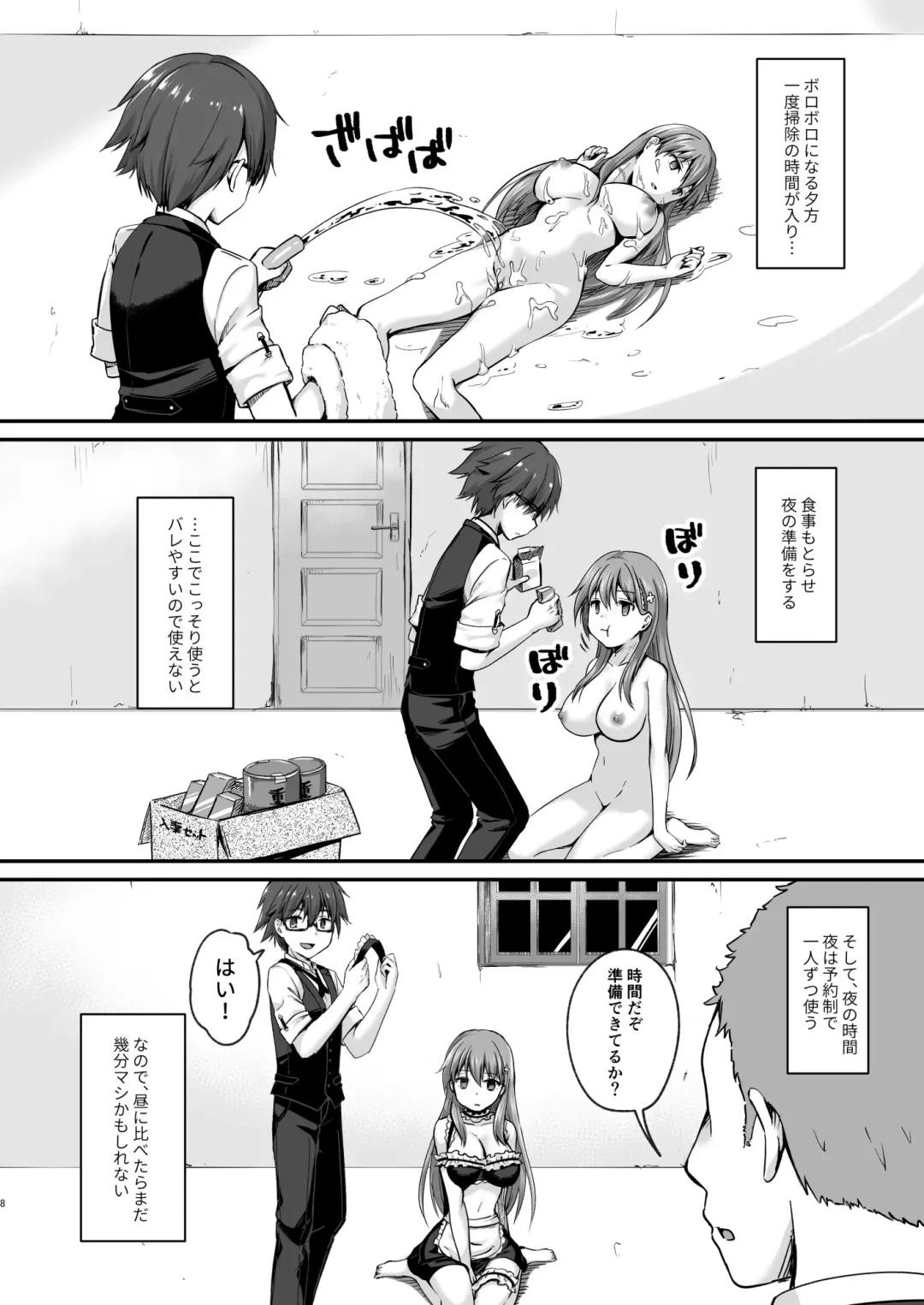Kowareta 16-sai Joshikousei Idol (H Cup) ga Onaho Toshite Sanzan ni Tsukawareru Hon Fhentai - Page 8