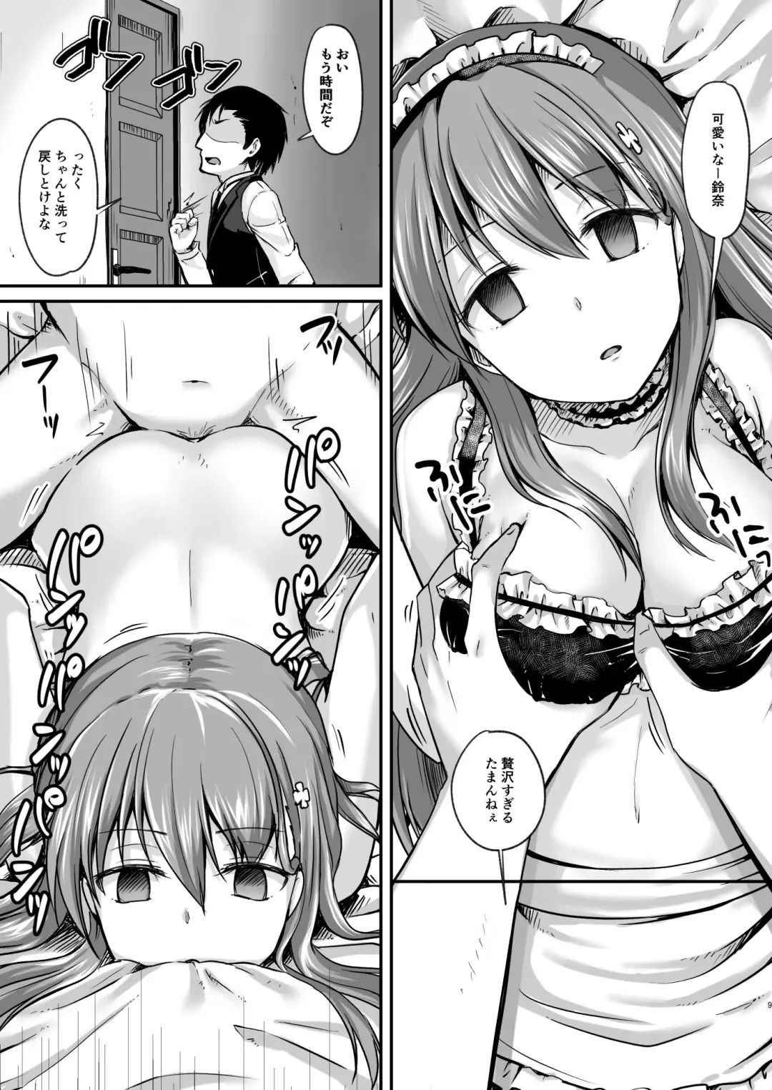 Kowareta 16-sai Joshikousei Idol (H Cup) ga Onaho Toshite Sanzan ni Tsukawareru Hon Fhentai - Page 9