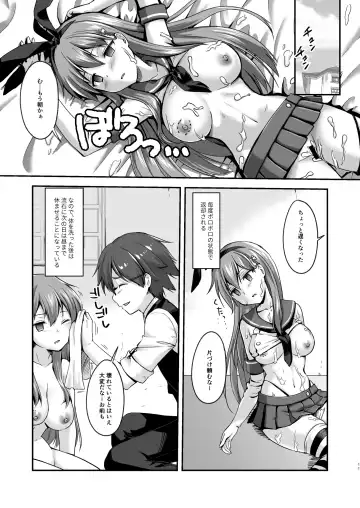 Kowareta 16-sai Joshikousei Idol (H Cup) ga Onaho Toshite Sanzan ni Tsukawareru Hon Fhentai - Page 11