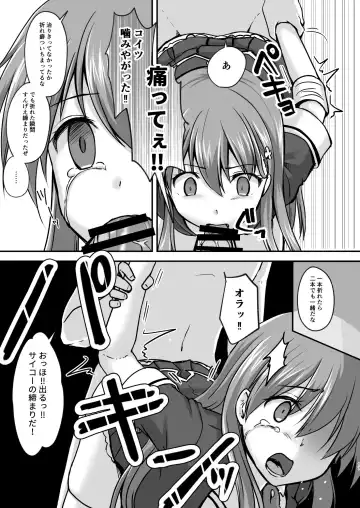 Kowareta 16-sai Joshikousei Idol (H Cup) ga Onaho Toshite Sanzan ni Tsukawareru Hon Fhentai - Page 17