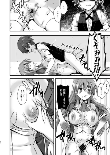 Kowareta 16-sai Joshikousei Idol (H Cup) ga Onaho Toshite Sanzan ni Tsukawareru Hon Fhentai - Page 20