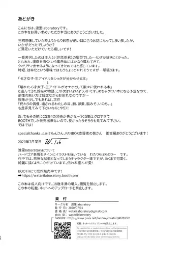 Kowareta 16-sai Joshikousei Idol (H Cup) ga Onaho Toshite Sanzan ni Tsukawareru Hon Fhentai - Page 26