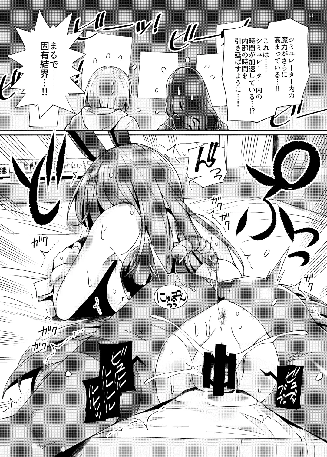 [Haruhisky] Shishou o Haramaseru made Derarenai Simulator 2 Fhentai - Page 10