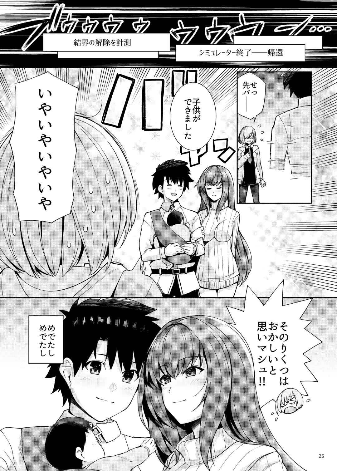 [Haruhisky] Shishou o Haramaseru made Derarenai Simulator 2 Fhentai - Page 24