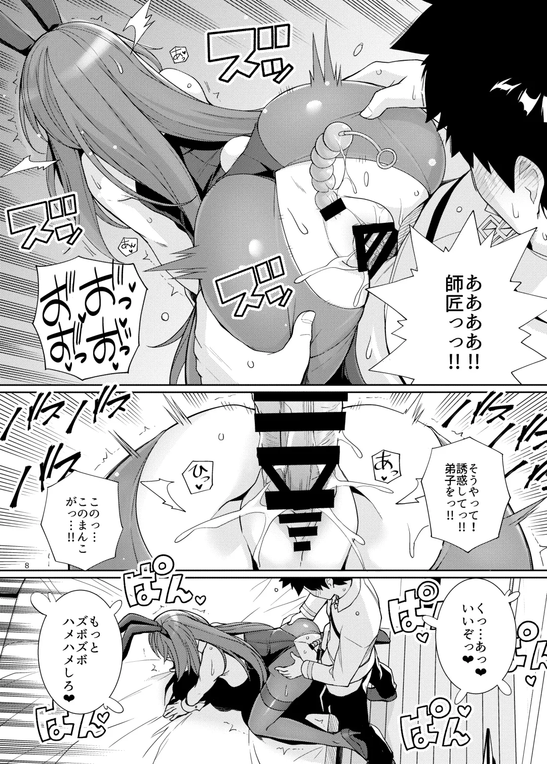 [Haruhisky] Shishou o Haramaseru made Derarenai Simulator 2 Fhentai - Page 7