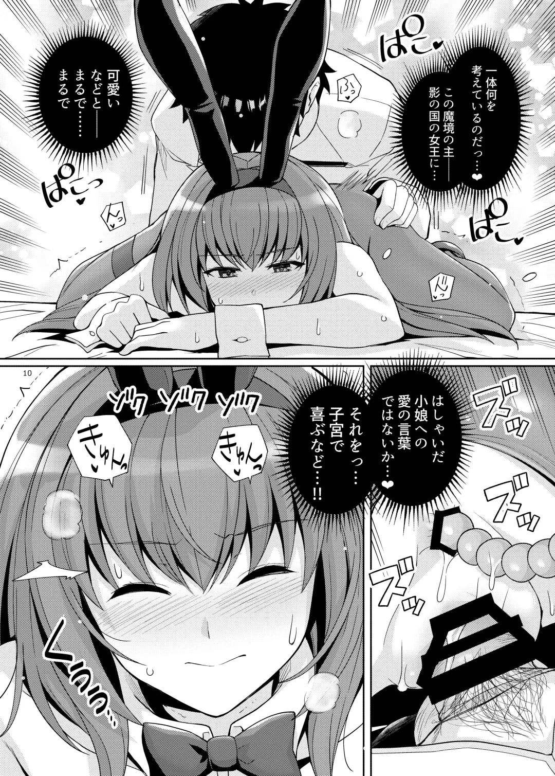 [Haruhisky] Shishou o Haramaseru made Derarenai Simulator 2 Fhentai - Page 9