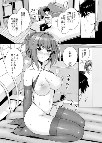 [Haruhisky] Shishou o Haramaseru made Derarenai Simulator 2 Fhentai - Page 11
