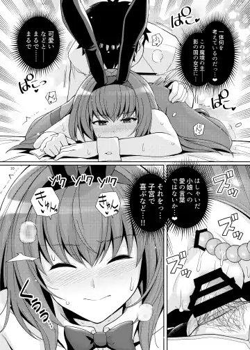 [Haruhisky] Shishou o Haramaseru made Derarenai Simulator 2 Fhentai - Page 9