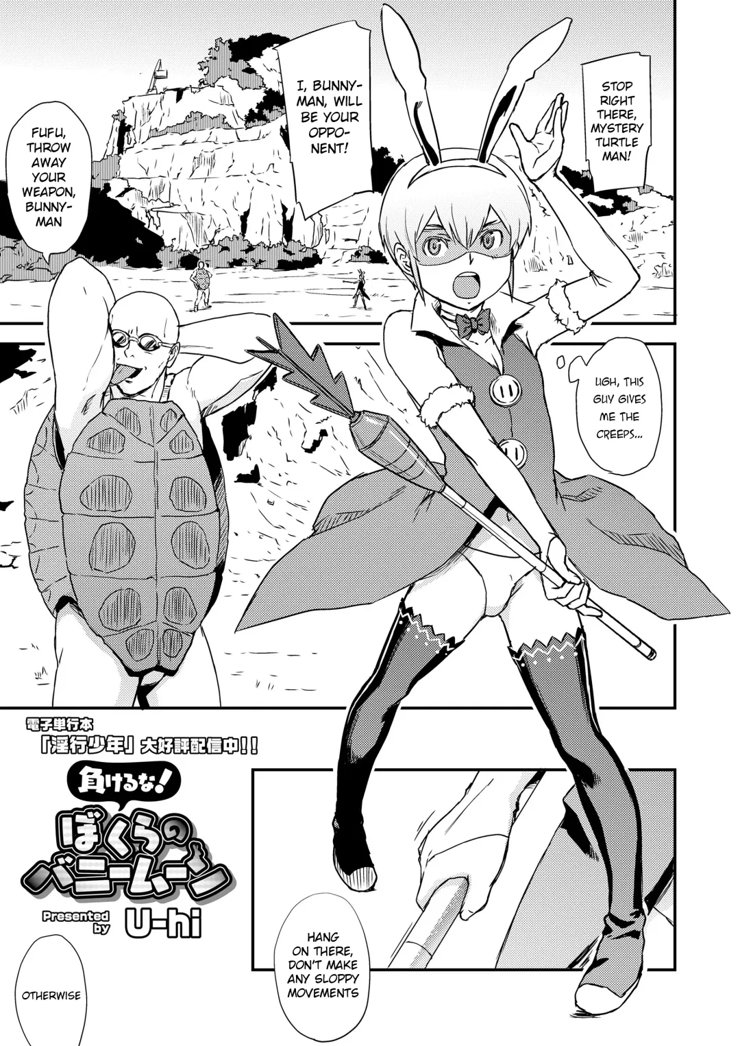 [U-hi] Makeru na! Bokura no Bunnyman | Don't lose! Our Bunnyman Fhentai - Page 1