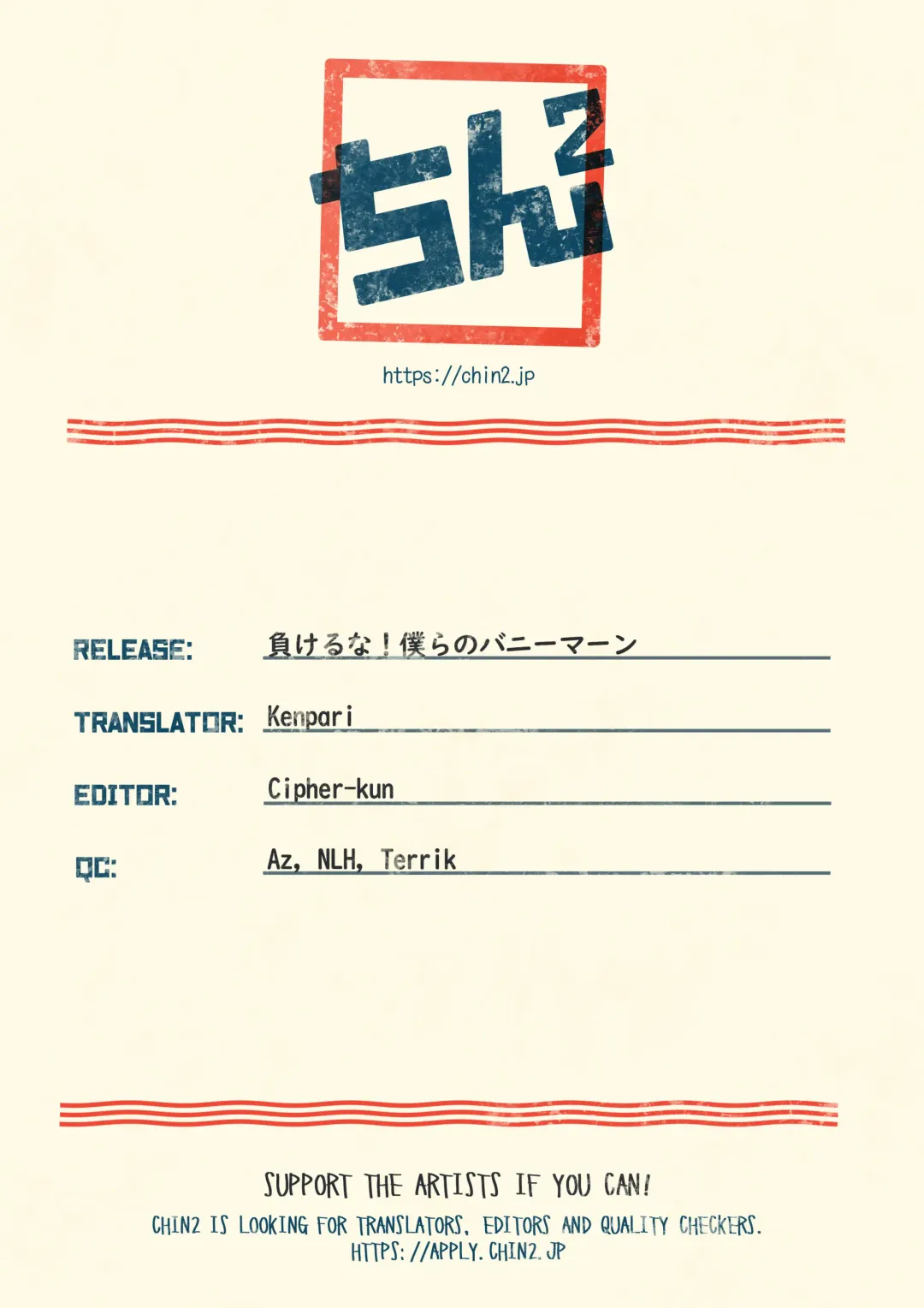 [U-hi] Makeru na! Bokura no Bunnyman | Don't lose! Our Bunnyman Fhentai - Page 19