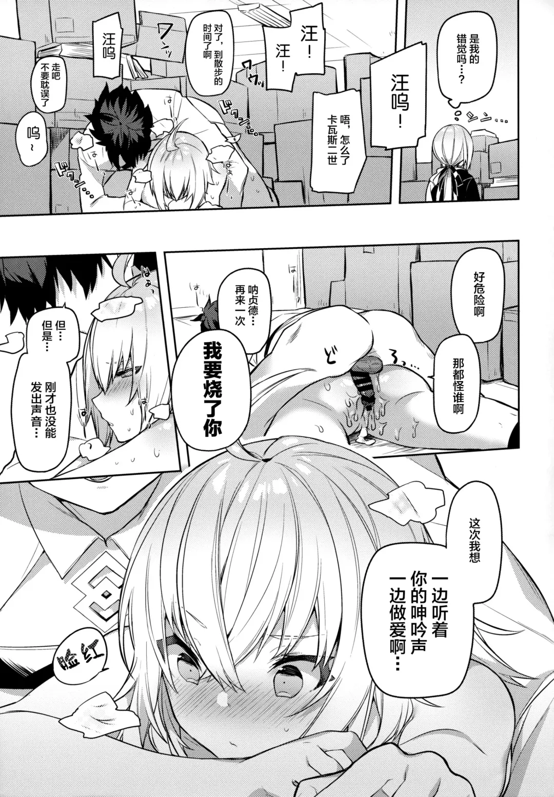 [Itohana] Shinjuku Sneaking Mission Fhentai - Page 22