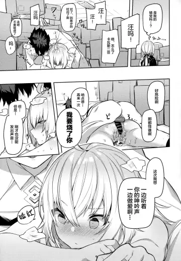 [Itohana] Shinjuku Sneaking Mission Fhentai - Page 22