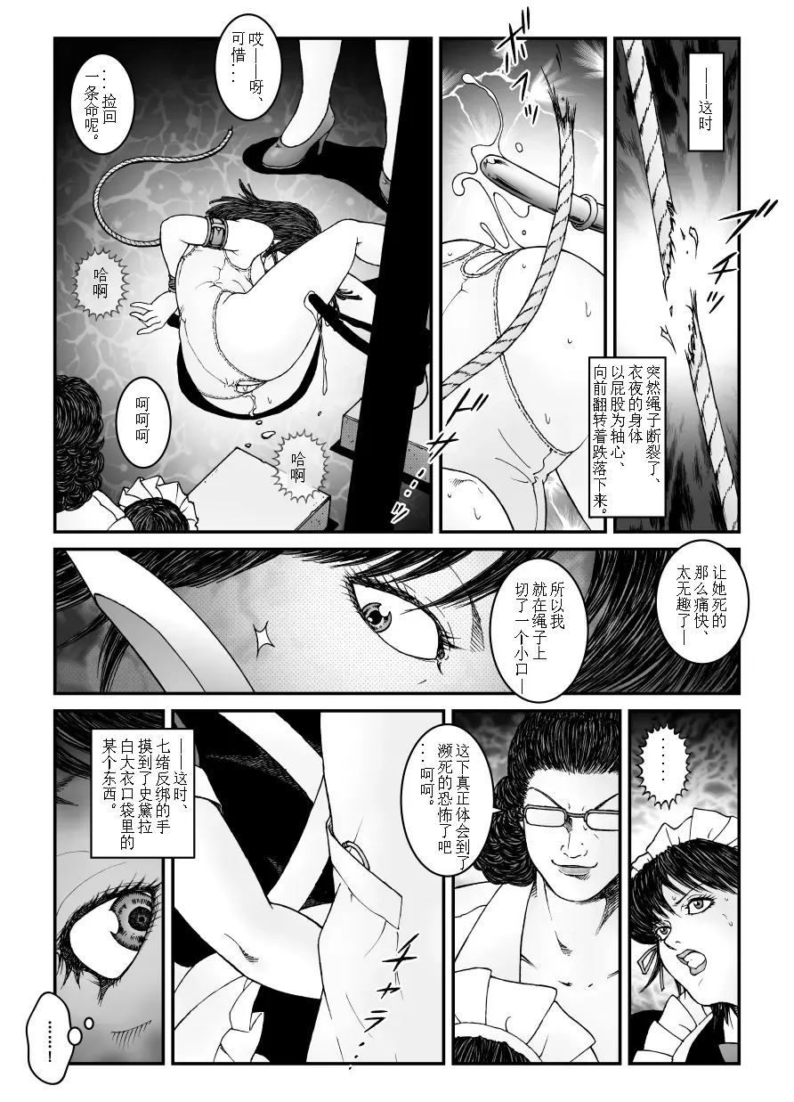 [Usagine Kobo] 欲望回归-强制女装美娼年拘束达摩高潮地狱-04（有条色狼汉化） Fhentai - Page 22