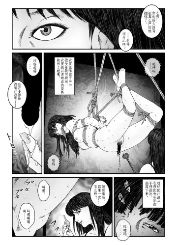 [Usagine Kobo] 欲望回归-强制女装美娼年拘束达摩高潮地狱-04（有条色狼汉化） Fhentai - Page 11