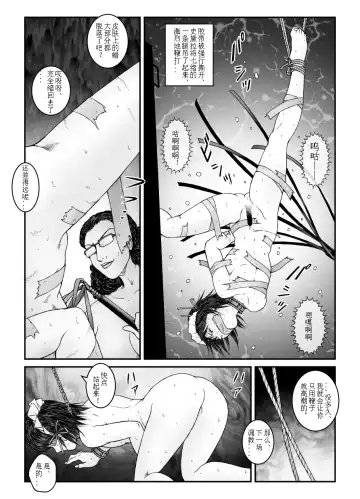 [Usagine Kobo] 欲望回归-强制女装美娼年拘束达摩高潮地狱-04（有条色狼汉化） Fhentai - Page 15