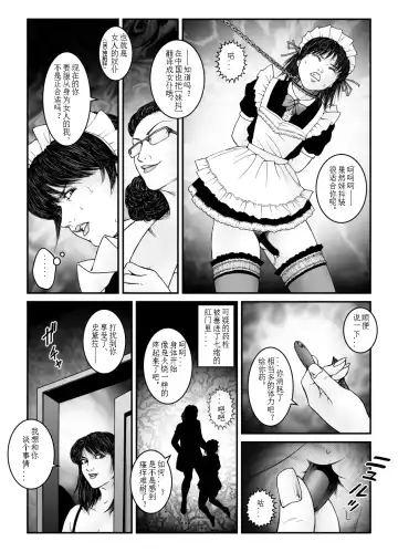 [Usagine Kobo] 欲望回归-强制女装美娼年拘束达摩高潮地狱-04（有条色狼汉化） Fhentai - Page 16