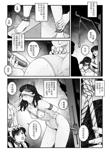 [Usagine Kobo] 欲望回归-强制女装美娼年拘束达摩高潮地狱-04（有条色狼汉化） Fhentai - Page 18