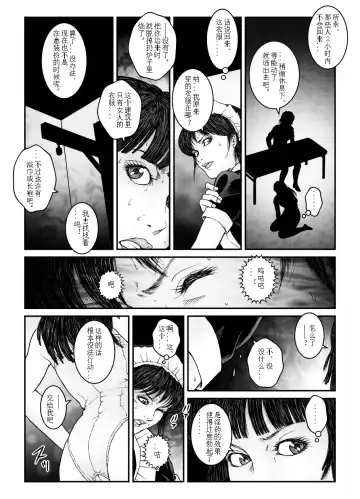 [Usagine Kobo] 欲望回归-强制女装美娼年拘束达摩高潮地狱-04（有条色狼汉化） Fhentai - Page 25