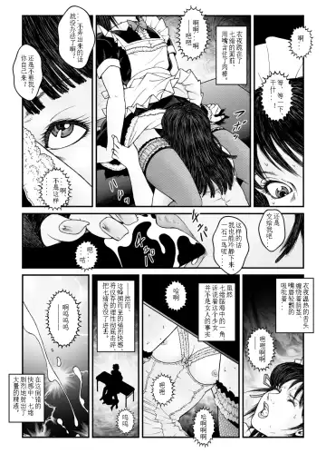 [Usagine Kobo] 欲望回归-强制女装美娼年拘束达摩高潮地狱-04（有条色狼汉化） Fhentai - Page 26