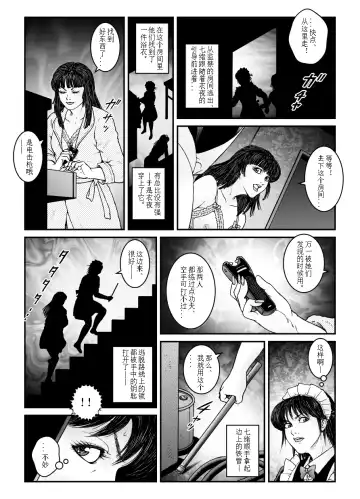 [Usagine Kobo] 欲望回归-强制女装美娼年拘束达摩高潮地狱-04（有条色狼汉化） Fhentai - Page 28