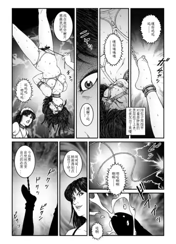 [Usagine Kobo] 欲望回归-强制女装美娼年拘束达摩高潮地狱-04（有条色狼汉化） Fhentai - Page 3