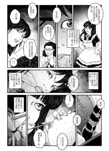 [Usagine Kobo] 欲望回归-强制女装美娼年拘束达摩高潮地狱-04（有条色狼汉化） Fhentai - Page 32