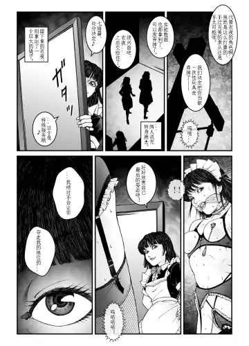 [Usagine Kobo] 欲望回归-强制女装美娼年拘束达摩高潮地狱-04（有条色狼汉化） Fhentai - Page 34