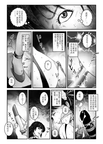 [Usagine Kobo] 欲望回归-强制女装美娼年拘束达摩高潮地狱-04（有条色狼汉化） Fhentai - Page 35