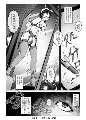 [Usagine Kobo] 欲望回归-强制女装美娼年拘束达摩高潮地狱-04（有条色狼汉化） Fhentai - Page 36