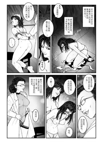 [Usagine Kobo] 欲望回归-强制女装美娼年拘束达摩高潮地狱-04（有条色狼汉化） Fhentai - Page 4